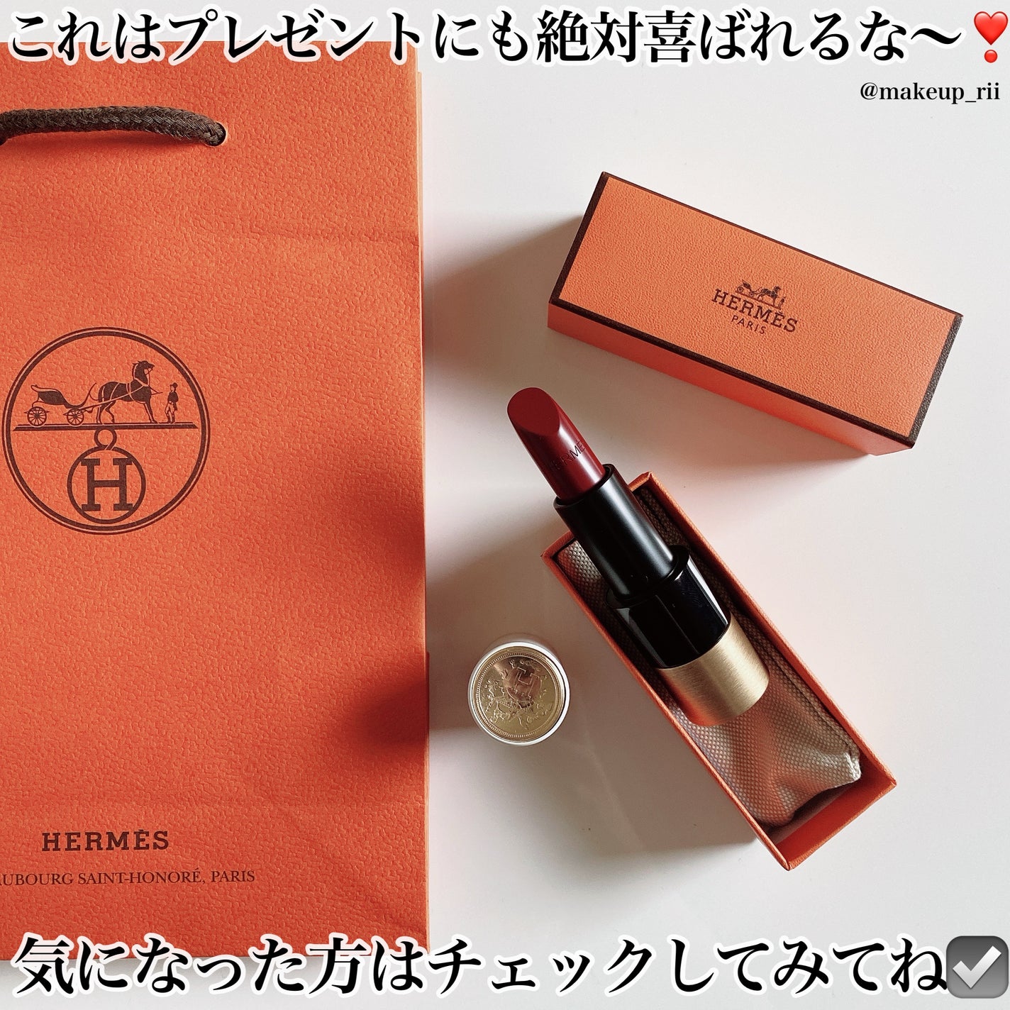 〈ルージュ・エルメス〉 ルージュ ア レーヴル サティネ/エルメス/口紅を使ったクチコミ(6枚目)