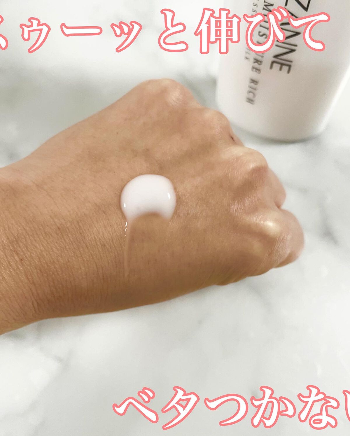 モイスチュア リッチ エッセンスミルク/CEZANNE/乳液を使ったクチコミ(3枚目)