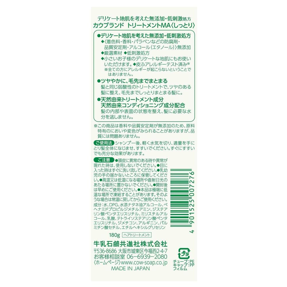 シャンプー・トリートメント しっとり トリートメント 180g