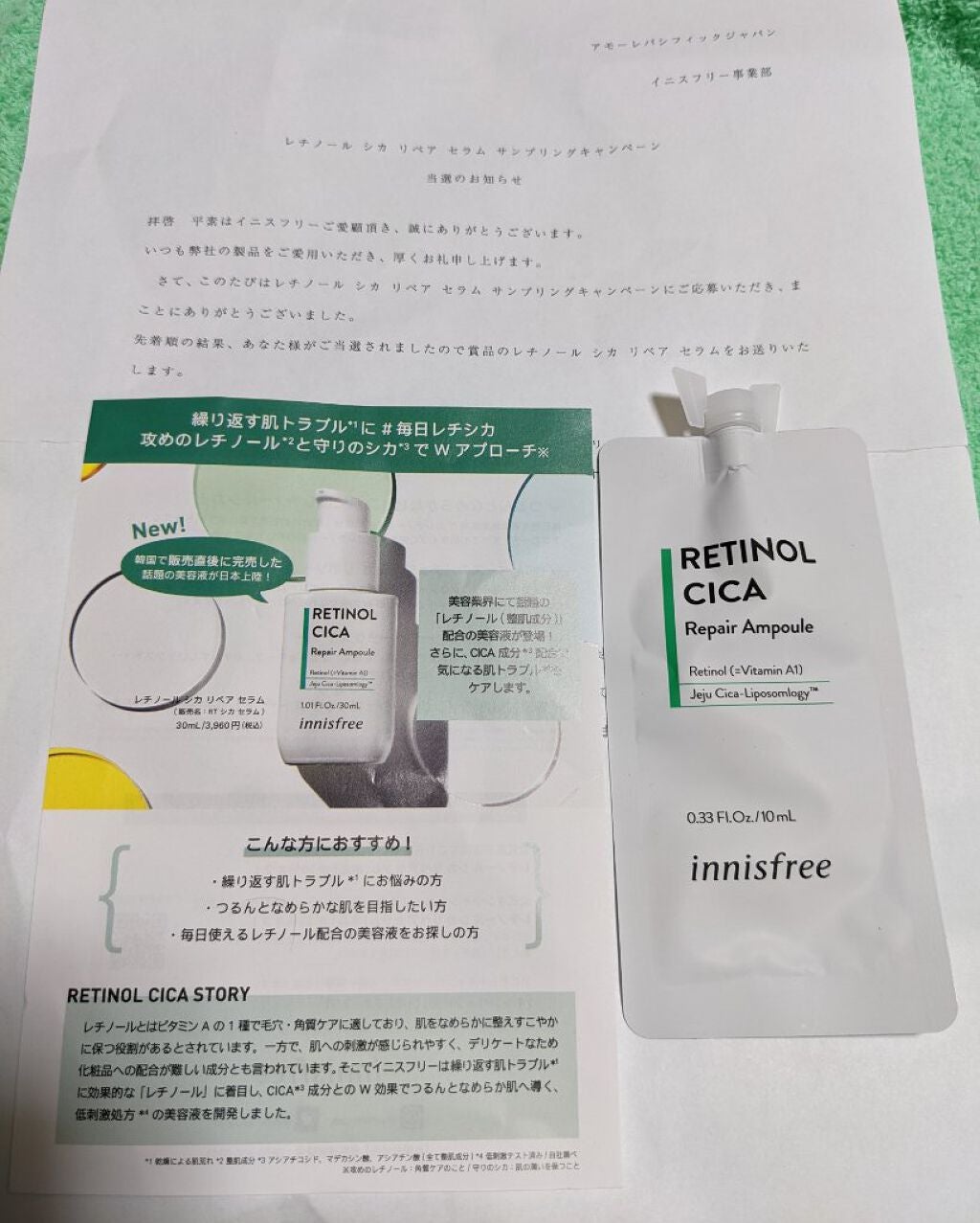 レチノール シカ リペア セラム/innisfree/美容液を使ったクチコミ(1枚目)