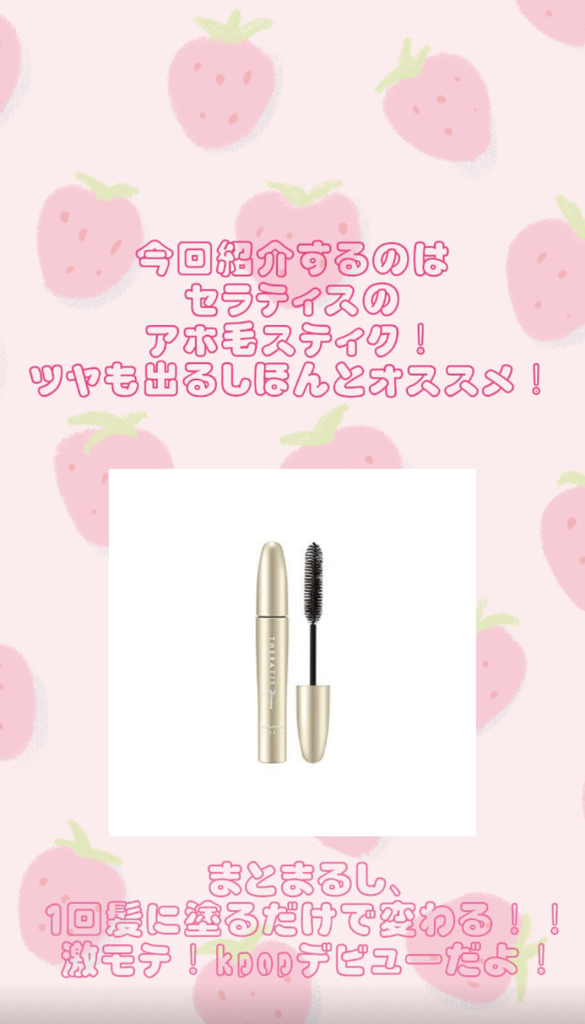 ドリーミー マトメイク スティック ナチュラル/THERATIS/ヘアジェルを使ったクチコミ（2枚目）