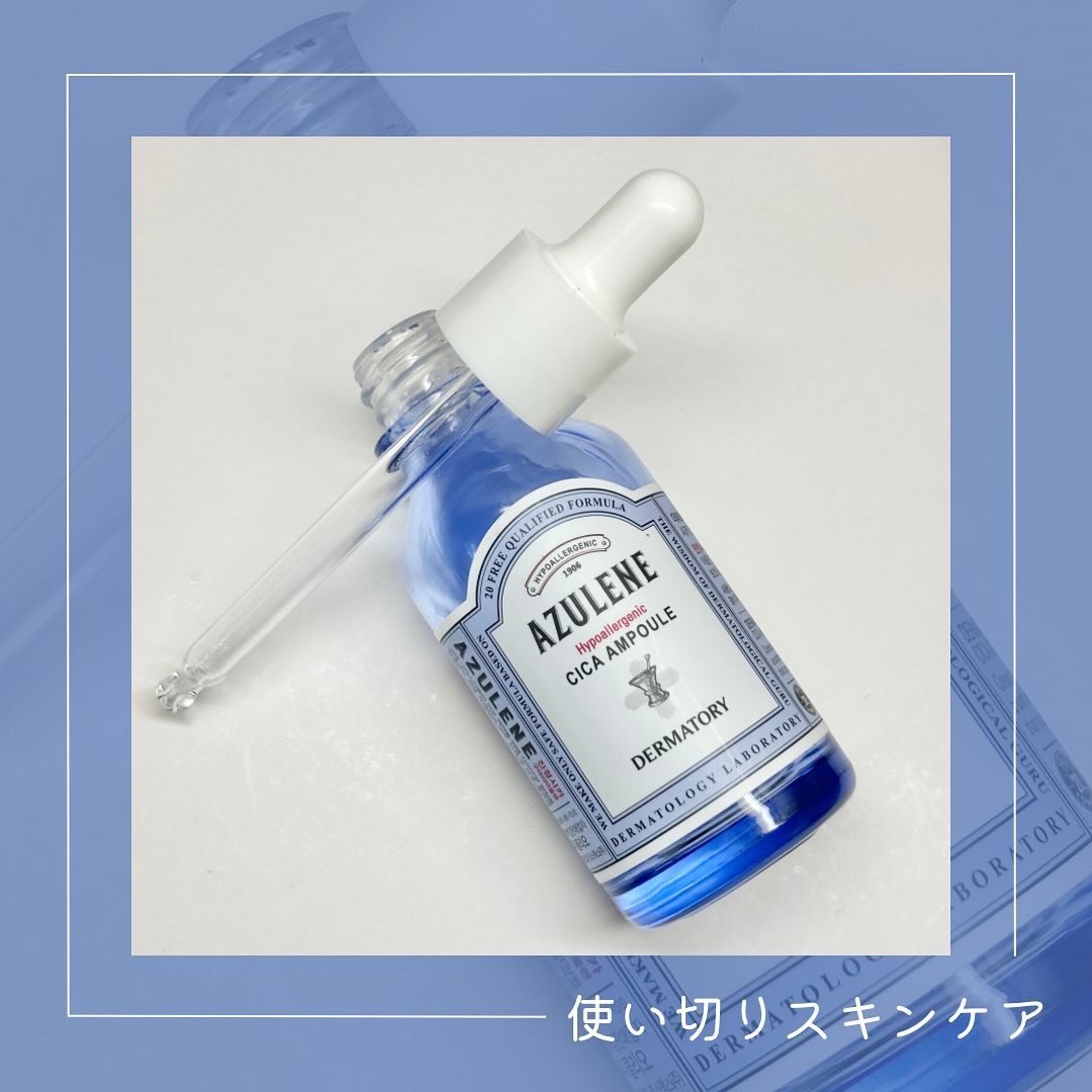 ハイポアレジェニックシカアンプル/Dermatory/美容液を使ったクチコミ（1枚目）