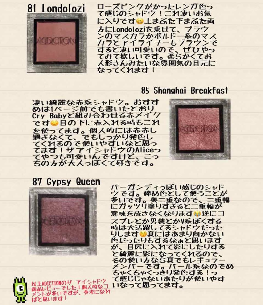 アディクション ザ アイシャドウ/ADDICTION/単色アイシャドウを使ったクチコミ(4枚目)