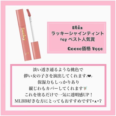 チュルンリップティント 02 Melty latte/hina cosmetics/リップグロスを使ったクチコミ（3枚目）