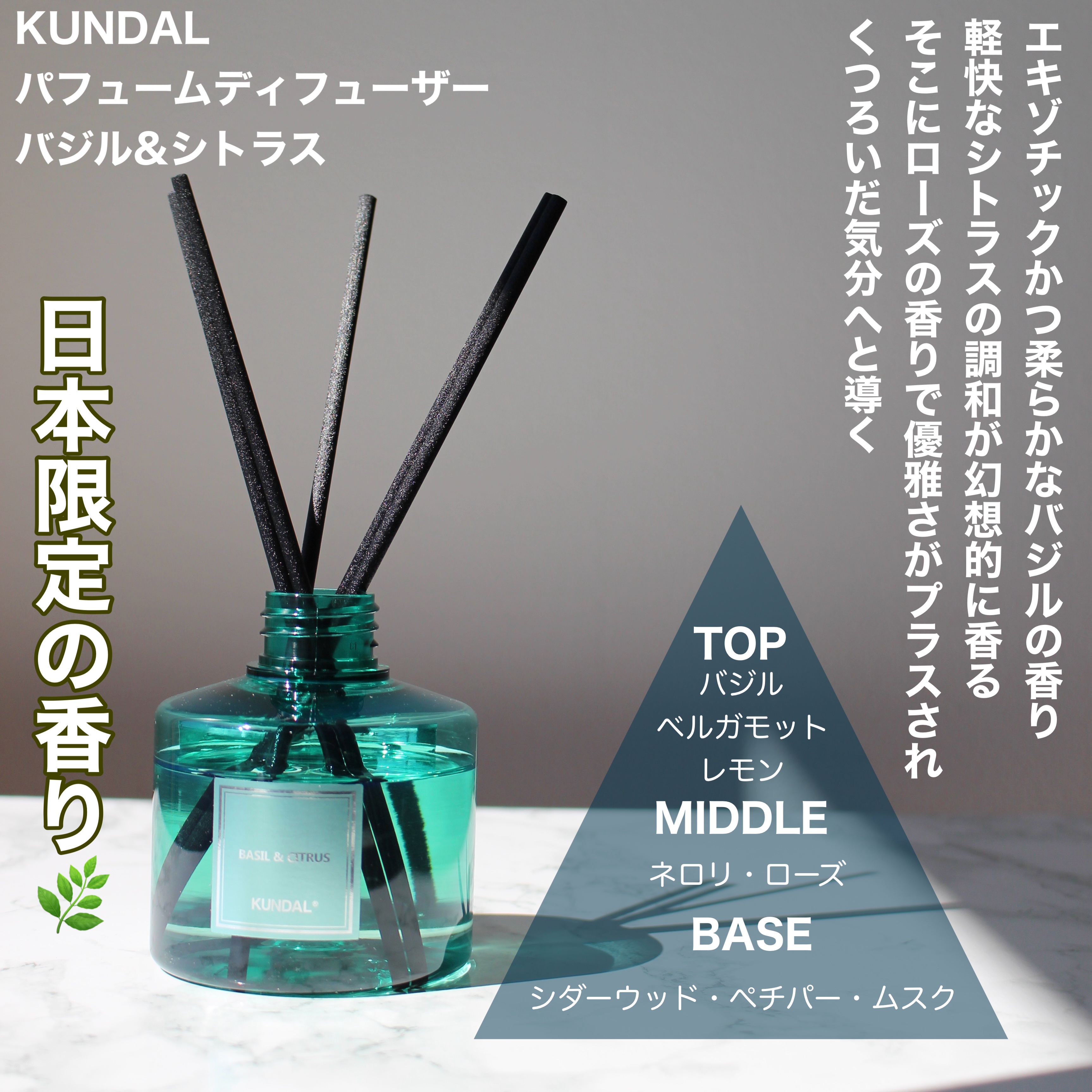 日本限定 ボタニカルディフューザー/KUNDAL/その他を使ったクチコミ（3枚目）