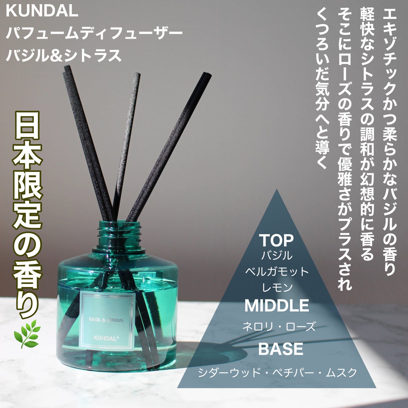日本限定 ボタニカルディフューザー/KUNDAL/その他を使ったクチコミ(3枚目)