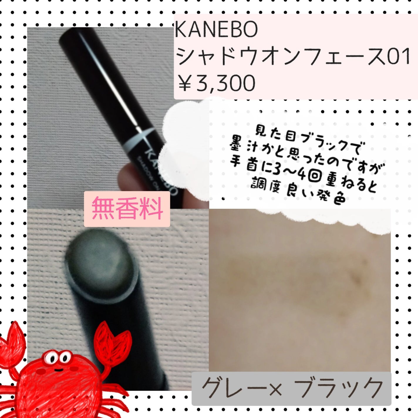 シャドウオンフェース/KANEBO/シェーディングを使ったクチコミ(2枚目)