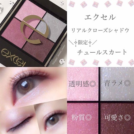 リアルクローズシャドウ/excel/アイシャドウパレットを使ったクチコミ(1枚目)