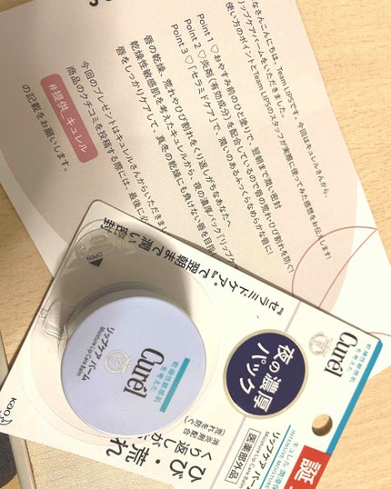 蒸気でグッドナイト 首もと あったかシート ラベンダーの香り/めぐりズム/その他を使ったクチコミ(1枚目)