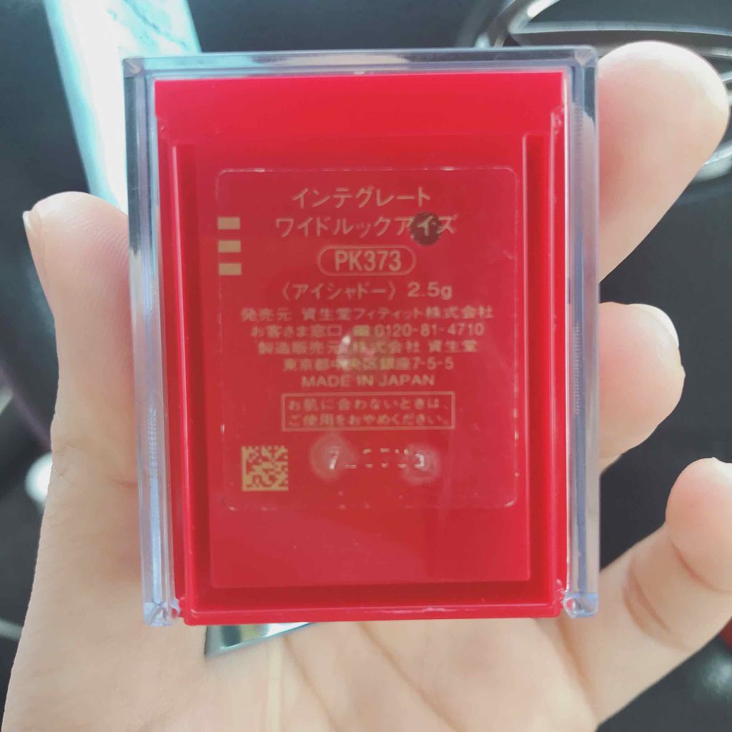 ワイドルックアイズ/インテグレート/アイシャドウパレットを使ったクチコミ(4枚目)