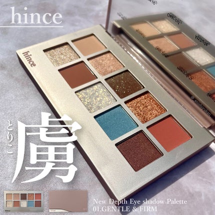 ニューデップスアイシャドウパレット/hince/アイシャドウパレットを使ったクチコミ(1枚目)