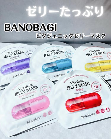 BANOBAGI ビタ ジェニックゼリーマスクのクチコミ「✼••┈┈┈┈┈┈┈┈┈┈┈┈┈┈┈┈••✼

BANOBAGI
ビタジェニックゼリーマスク
.....」（1枚目）