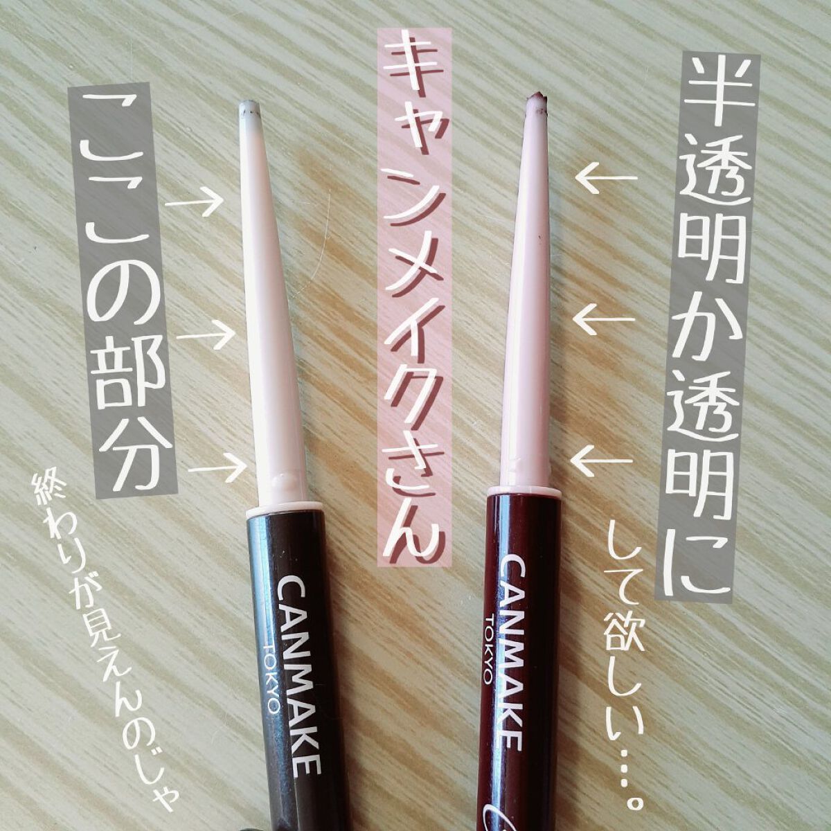 クリーミータッチライナー/キャンメイク/ジェルアイライナーを使ったクチコミ(2枚目)