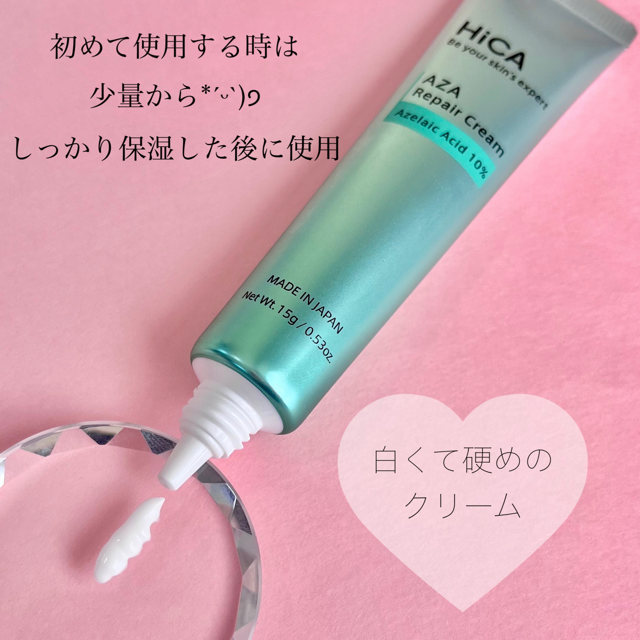 HiCA　AZAリペアクリーム アゼライン酸10%/HiCA/フェイスクリームを使ったクチコミ（2枚目）