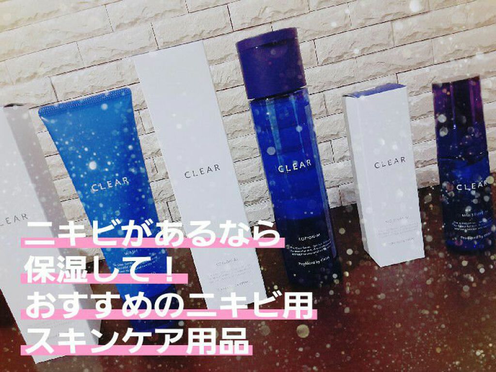 クリアトライアルセット M(しっとりタイプ)/オルビス/トライアルキットを使ったクチコミ(1枚目)