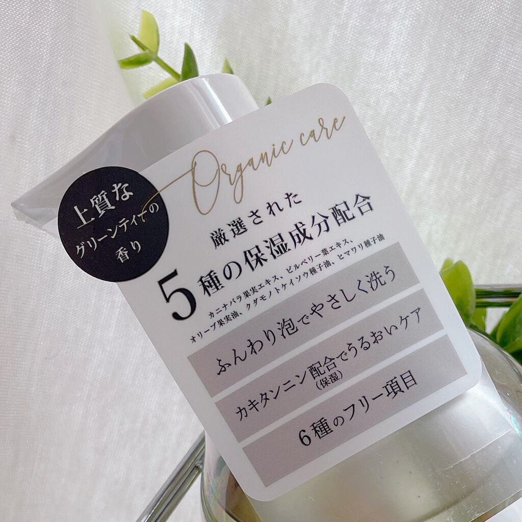 オーガニックジョセフィン ボディソープ /ORGANIC JOSEFIN/ボディソープを使ったクチコミ(2枚目)