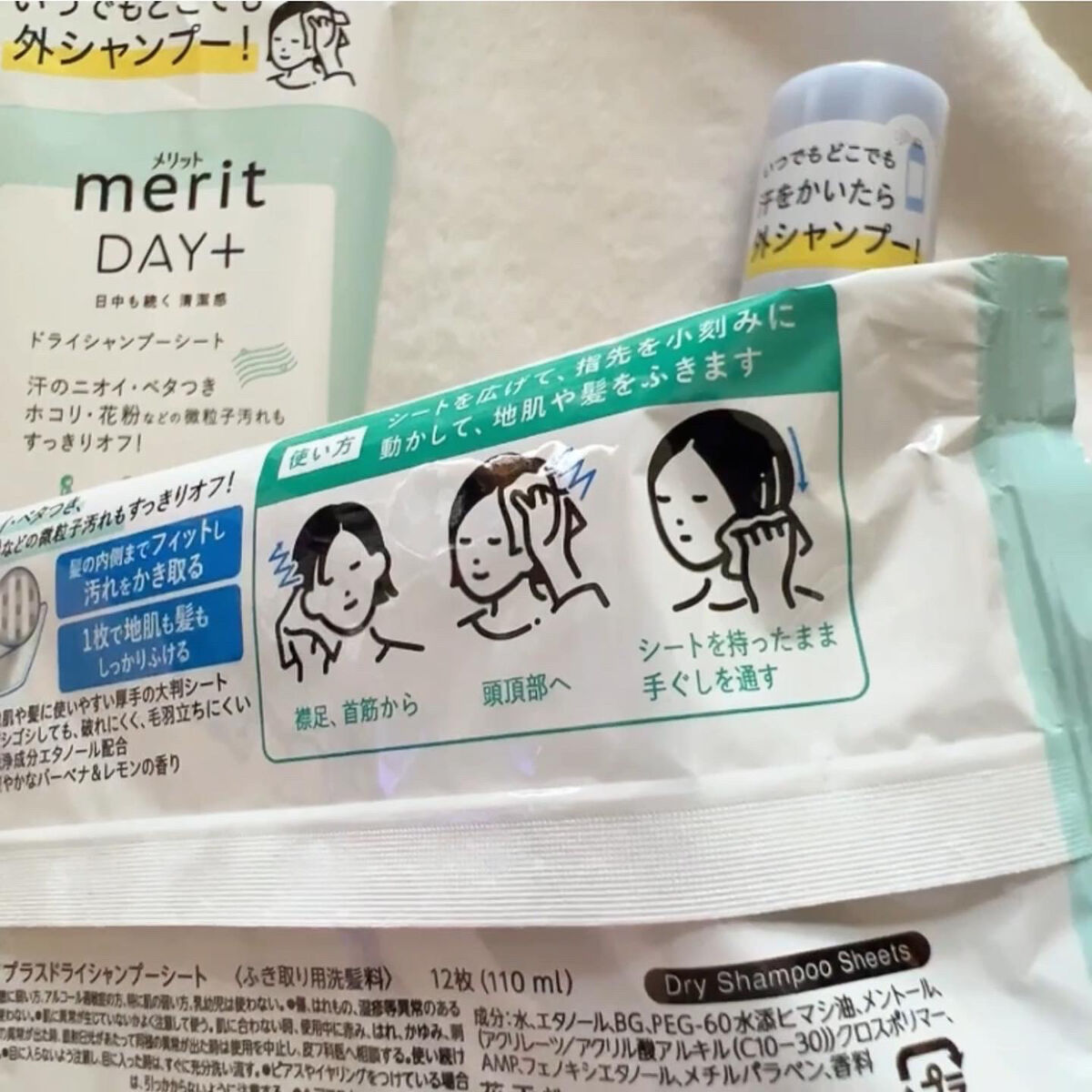 メリット ドライシャンプーシート すっきり爽快タイプ/メリット/ドライシャンプーを使ったクチコミ（3枚目）
