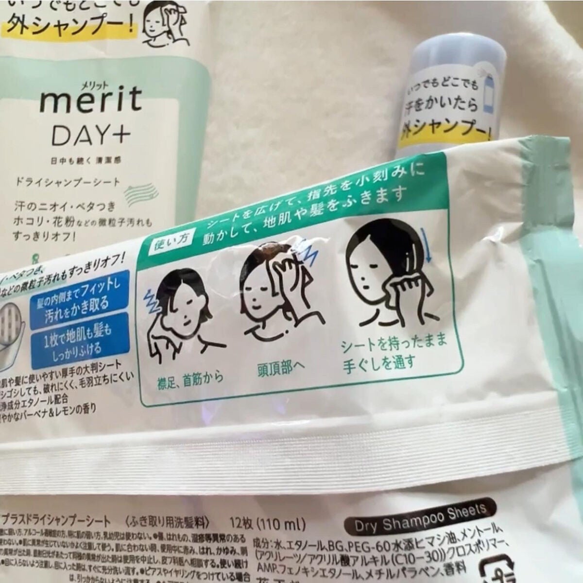 メリット ドライシャンプーシート すっきり爽快タイプ/メリット/ドライシャンプーを使ったクチコミ(3枚目)