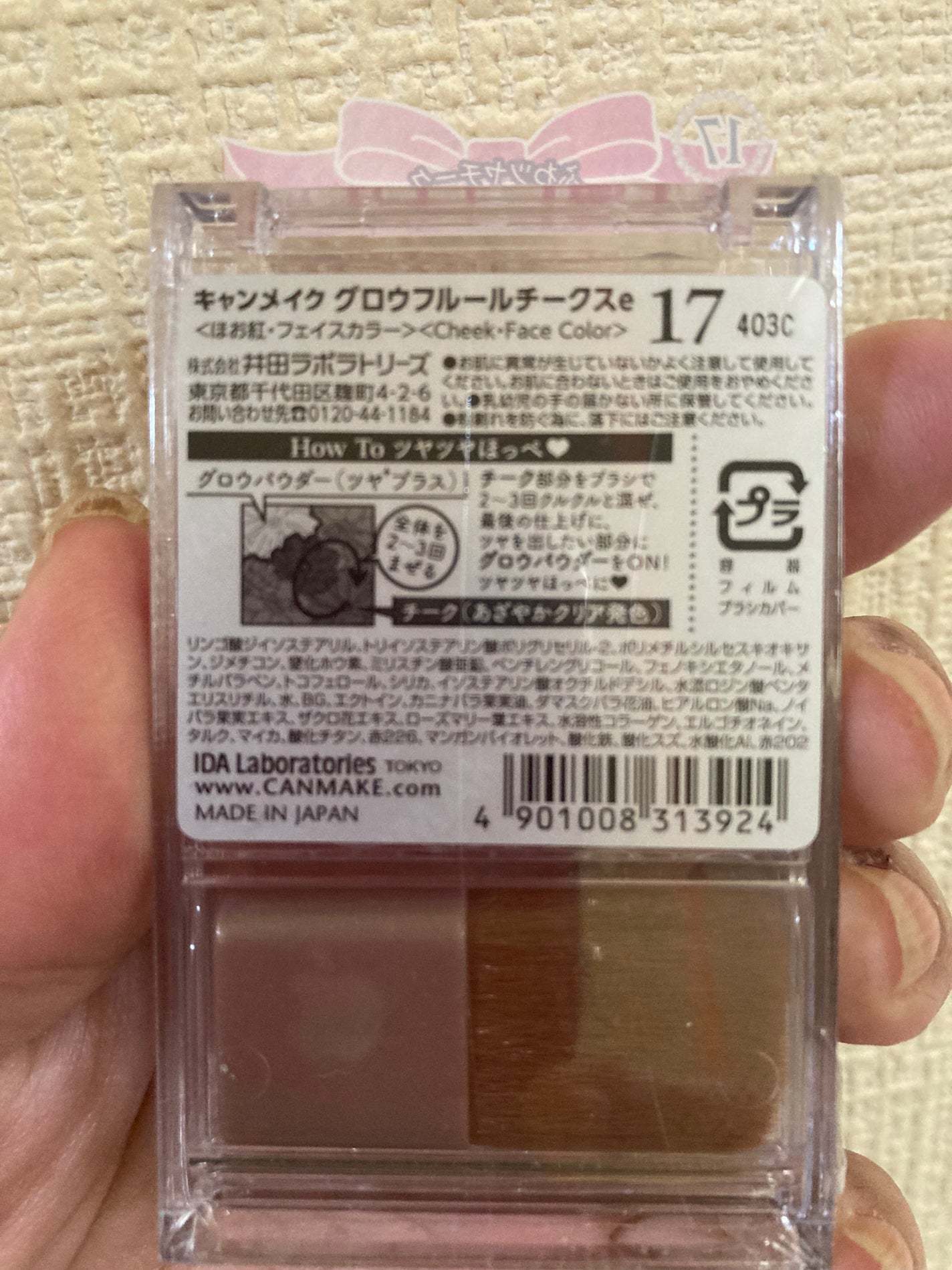 グロウフルールチークス/キャンメイク/パウダーチークを使ったクチコミ(2枚目)