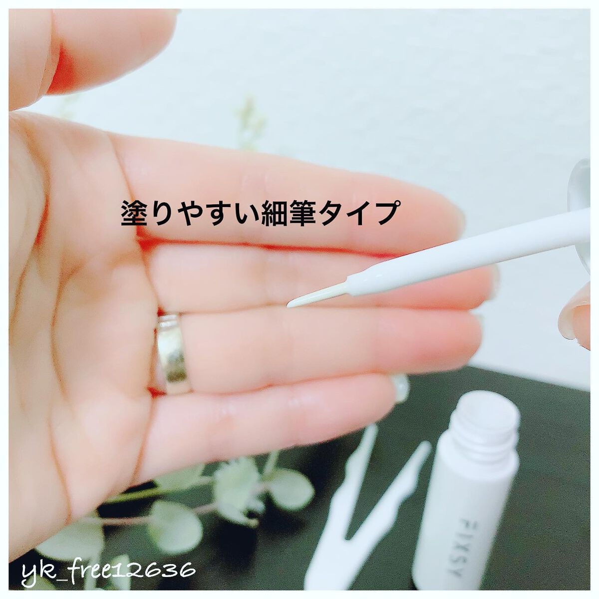 タフグルーX/フィクシー/二重まぶた用アイテムを使ったクチコミ(5枚目)