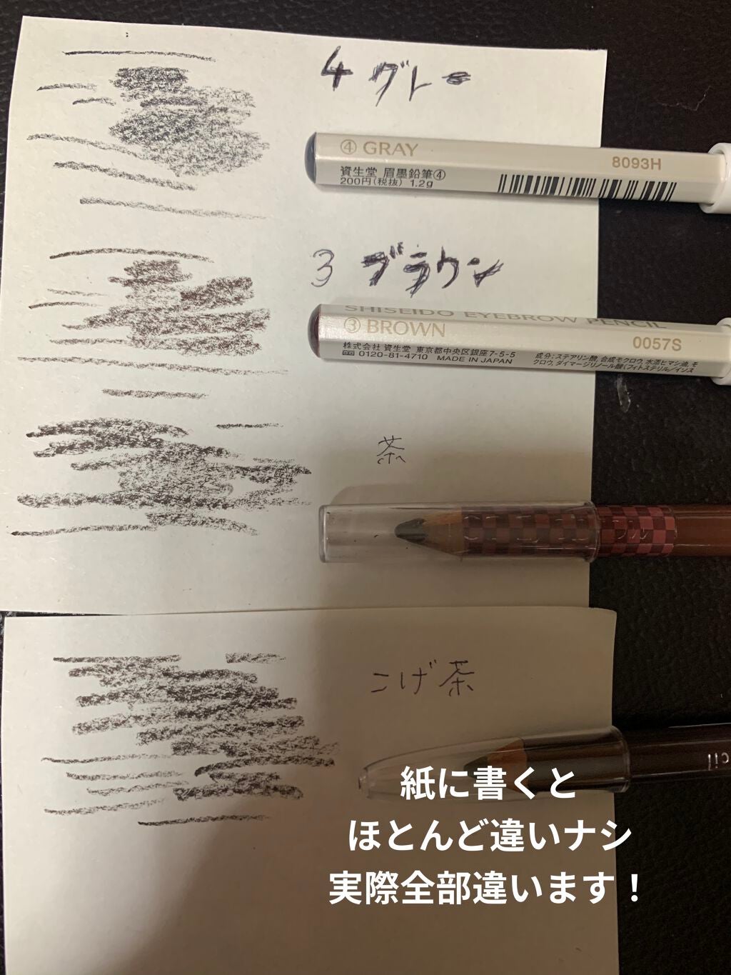 眉墨鉛筆/SHISEIDO/アイブロウペンシルを使ったクチコミ(5枚目)