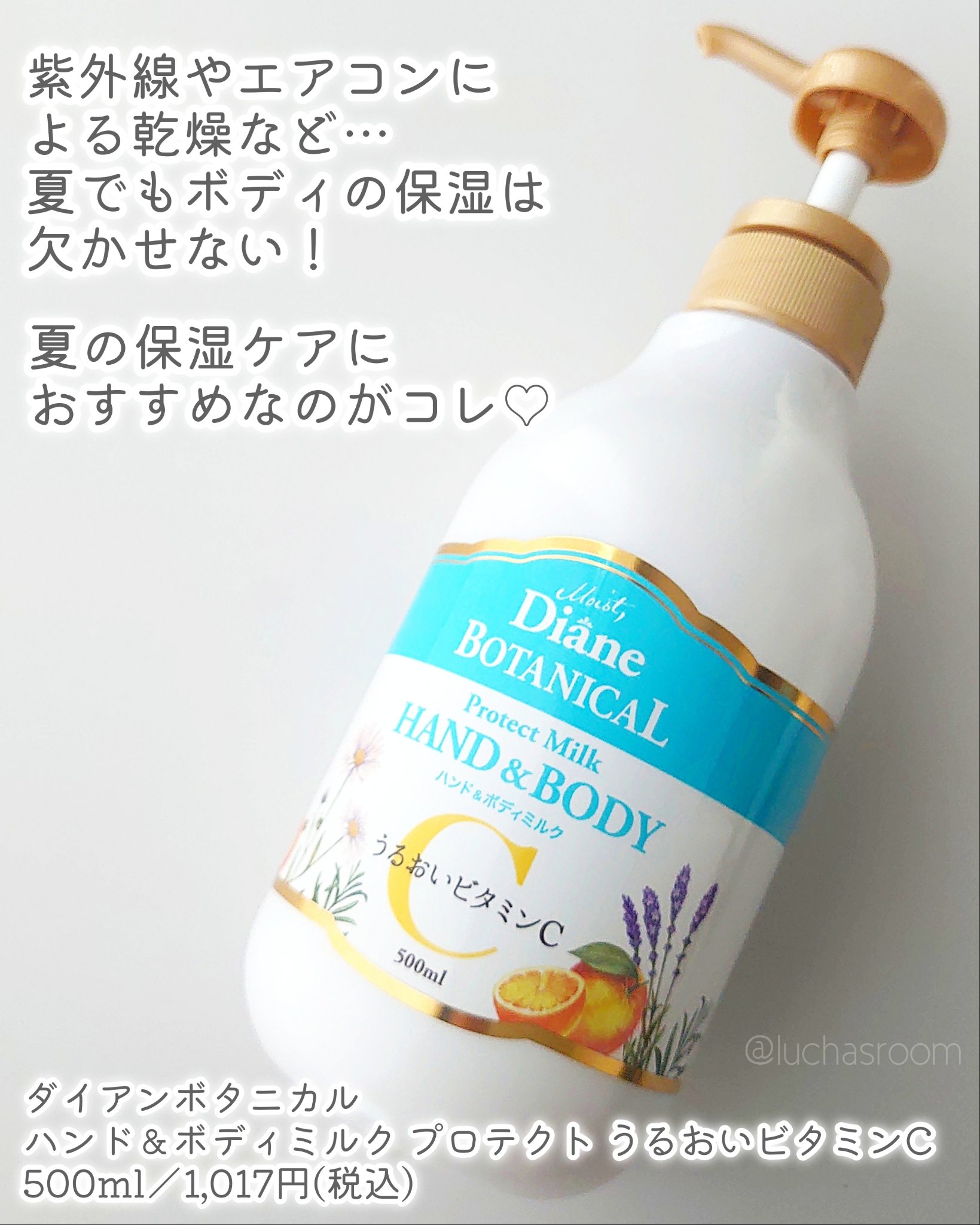 ハンド＆ボディミルク プロテクト シトラスサボンの香り/ダイアン/ボディミルクを使ったクチコミ（2枚目）