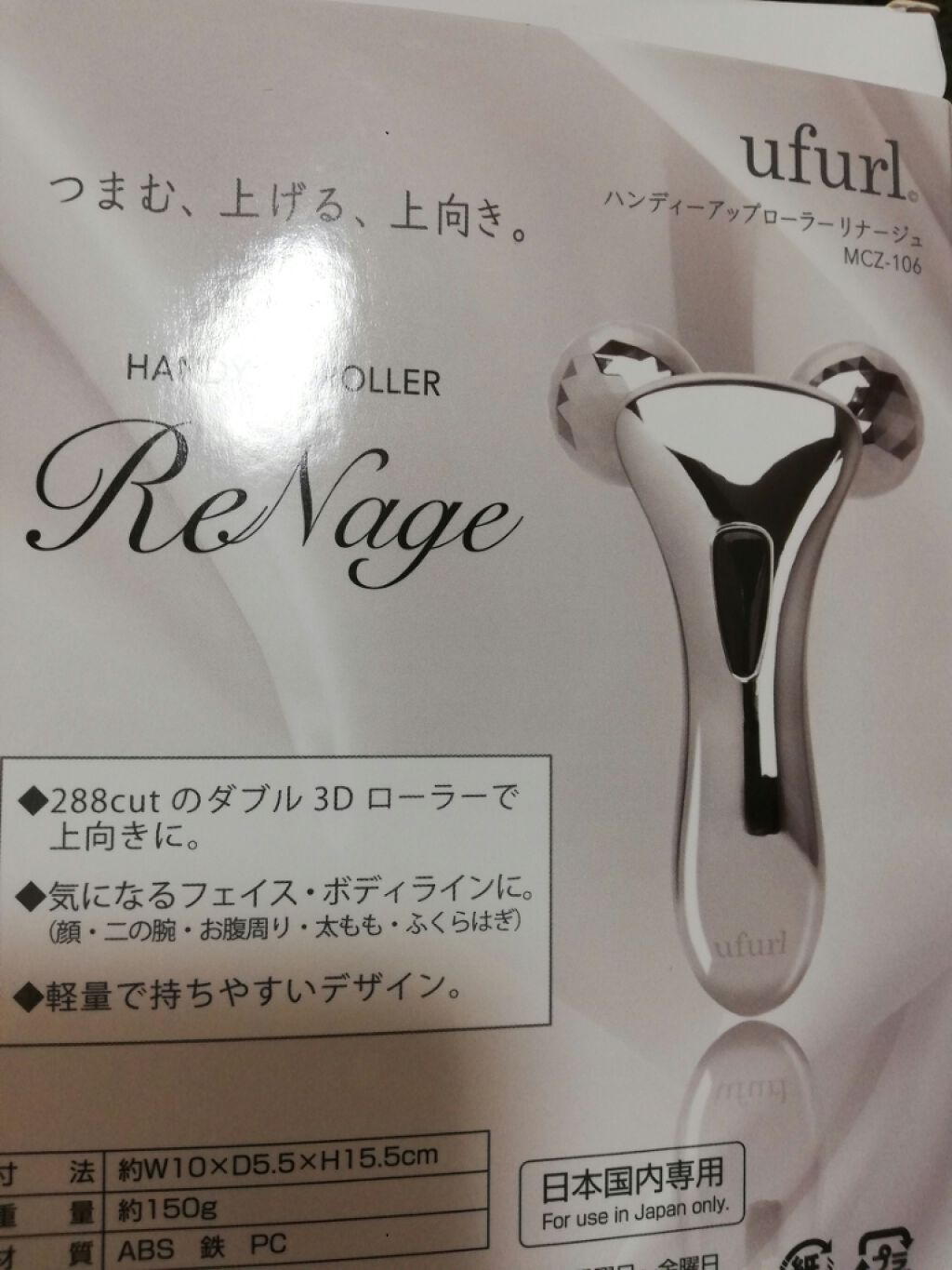 を使ったクチコミ（2枚目）