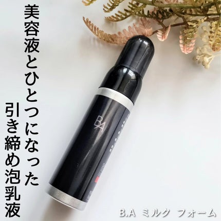B.A ミルク フォーム/B.A/乳液を使ったクチコミ(1枚目)