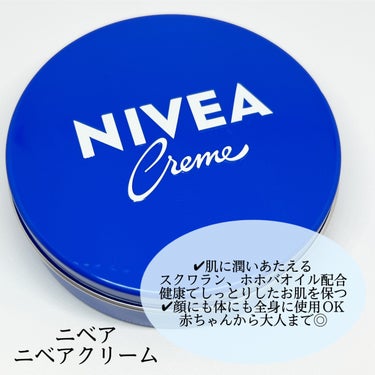 ニベアクリーム 大缶 169g / ニベア(Nivea) | LIPS