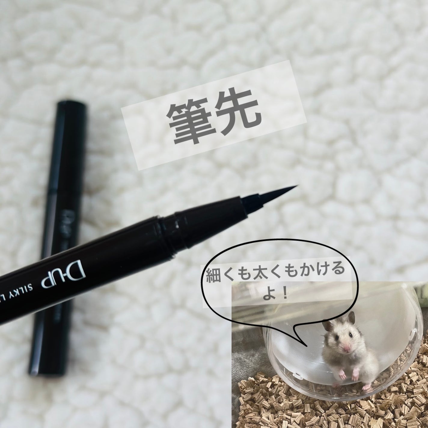 パーフェクトエクステンション マスカラ/D-UP/マスカラを使ったクチコミ(4枚目)