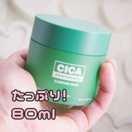 シカパンテノールスリーピングマスク/SNP/フェイスクリームを使ったクチコミ(2枚目)