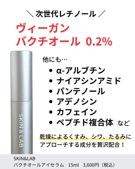 ヴィーガンリポソームレチノールセラム/SKIN&LAB/美容液を使ったクチコミ(4枚目)