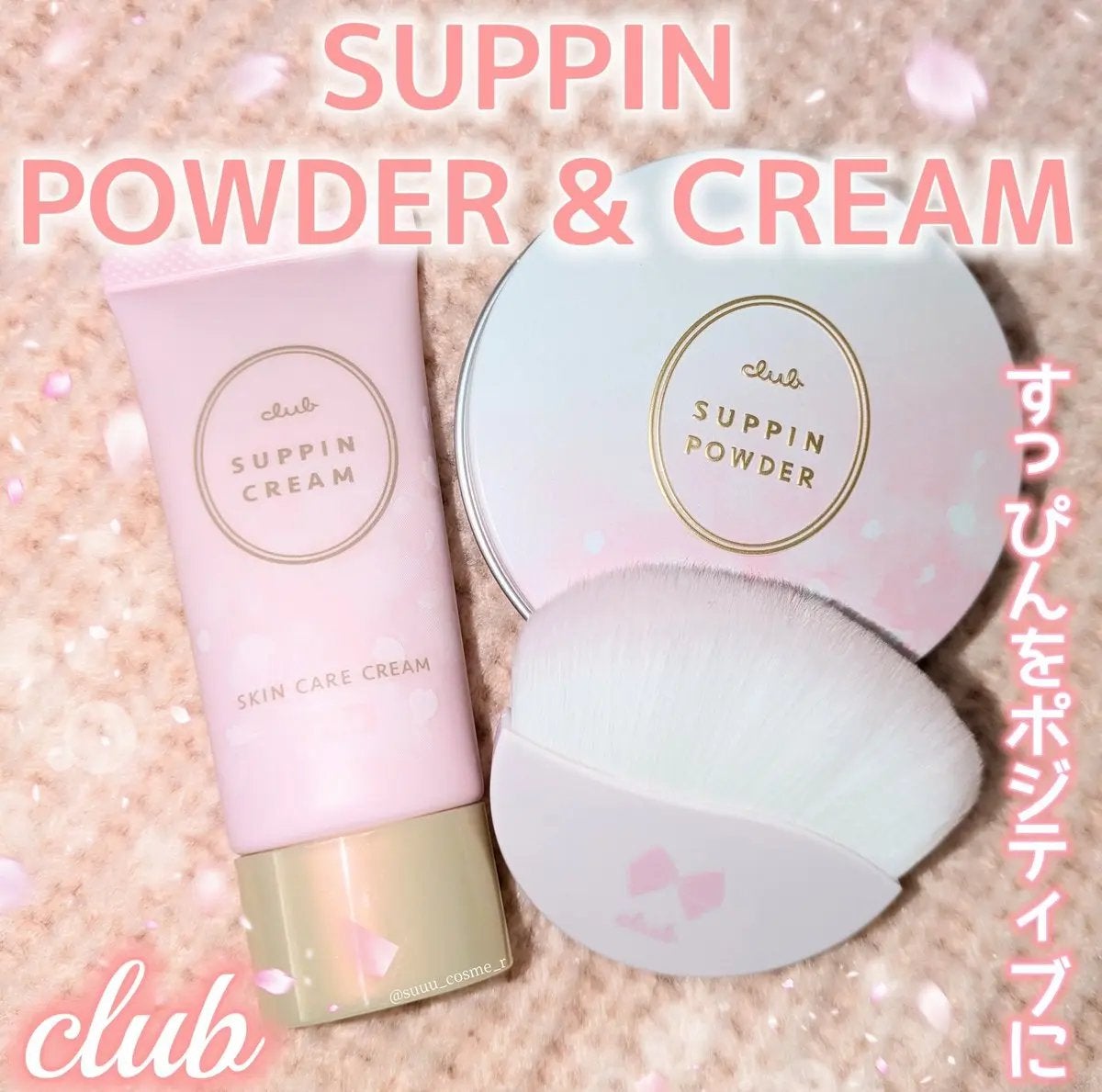 すっぴんパウダーC ミルキーブロッサムの香り/クラブ/プレストパウダーを使ったクチコミ(1枚目)