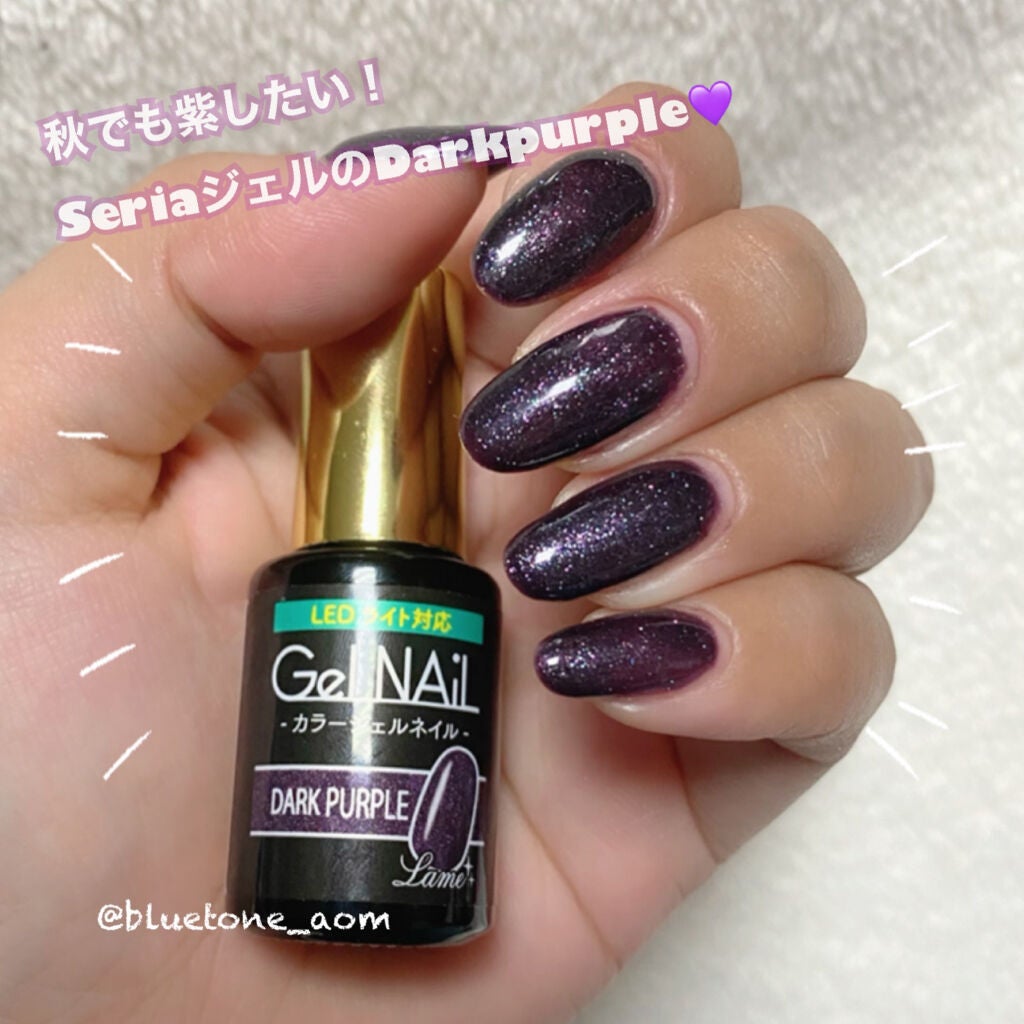 ジェルネイル(ライト対応)/セリア/ジェルネイルを使ったクチコミ(1枚目)