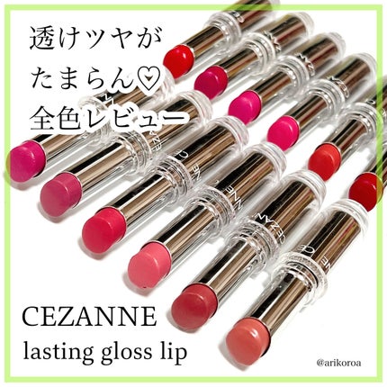 ラスティンググロスリップ/CEZANNE/口紅を使ったクチコミ(1枚目)