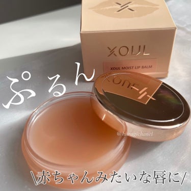 EVER MOIST LIP BALM/XOUL/リップケア・リップクリームを使ったクチコミ（1枚目）