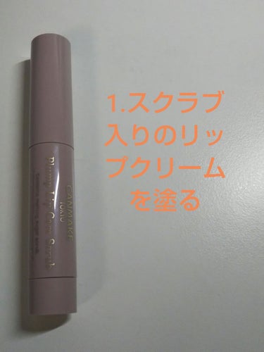 ジルスチュアート リップバーム/JILL STUART/リップケア・リップクリームを使ったクチコミ（2枚目）