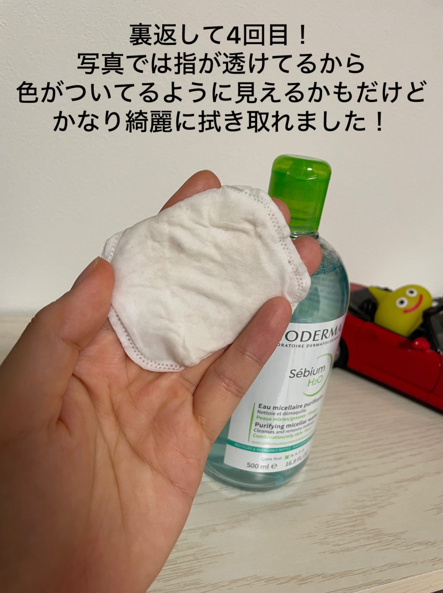 セビウム エイチツーオー D/ビオデルマ/クレンジングウォーターを使ったクチコミ(6枚目)