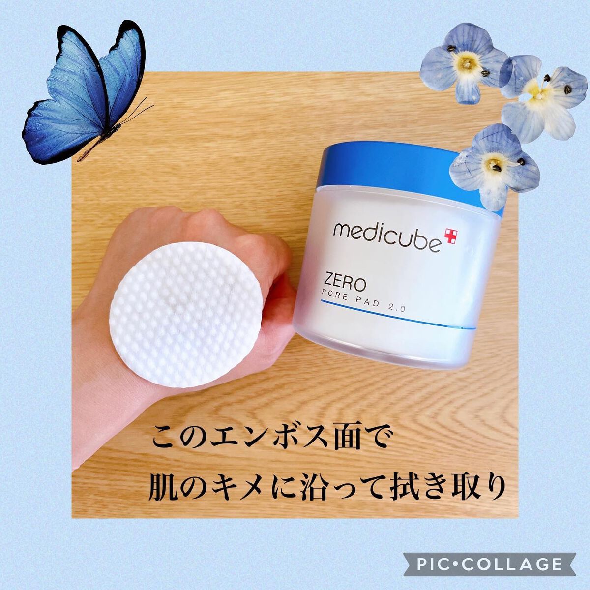 ゼロ毛穴パッド 2.0/MEDICUBE/トナーパッドを使ったクチコミ(3枚目)