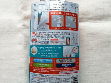 PureOra36500 薬用ハグキ高密着クリームハミガキ/ピュオーラ/歯磨き粉を使ったクチコミ（4枚目）