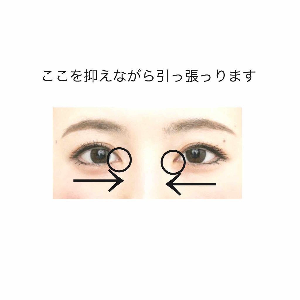 アイトーク/アイトーク/二重まぶた用アイテムを使ったクチコミ(2枚目)
