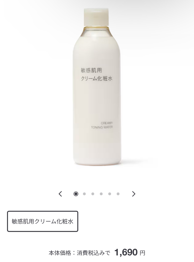 敏感肌用クリーム化粧水/無印良品/化粧水を使ったクチコミ（3枚目）