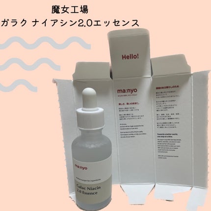 ガラクナイアシン2.0エッセンス/manyo/美容液を使ったクチコミ(1枚目)