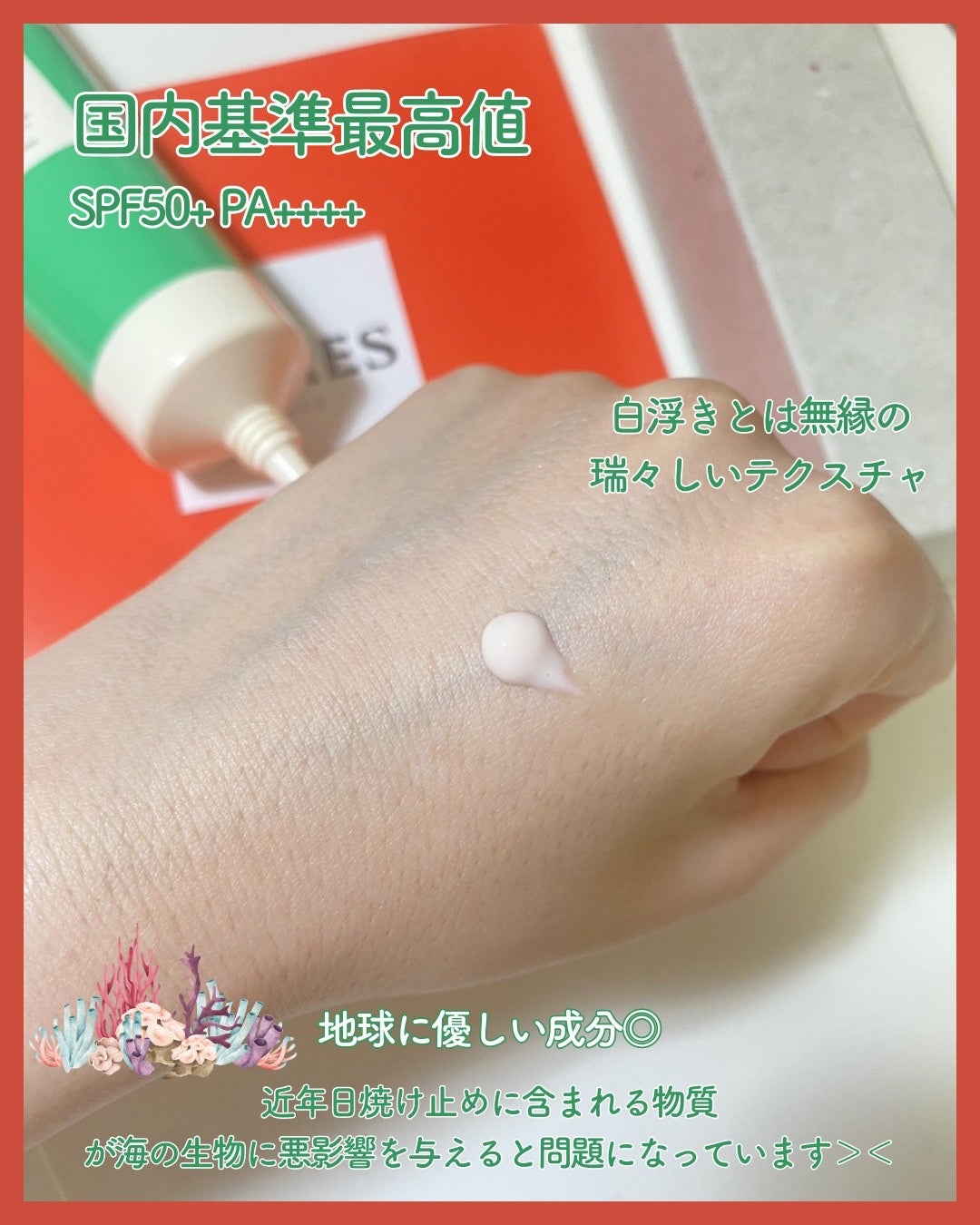 ハイドレクター UV マスク/アーレス/日焼け止めローションを使ったクチコミ(2枚目)