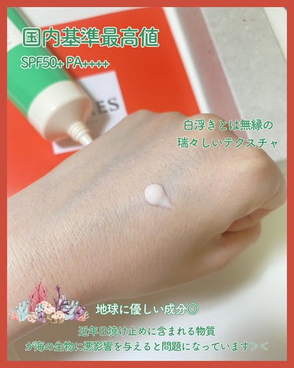 ハイドレクター UV マスク/アーレス/日焼け止めローションを使ったクチコミ(2枚目)