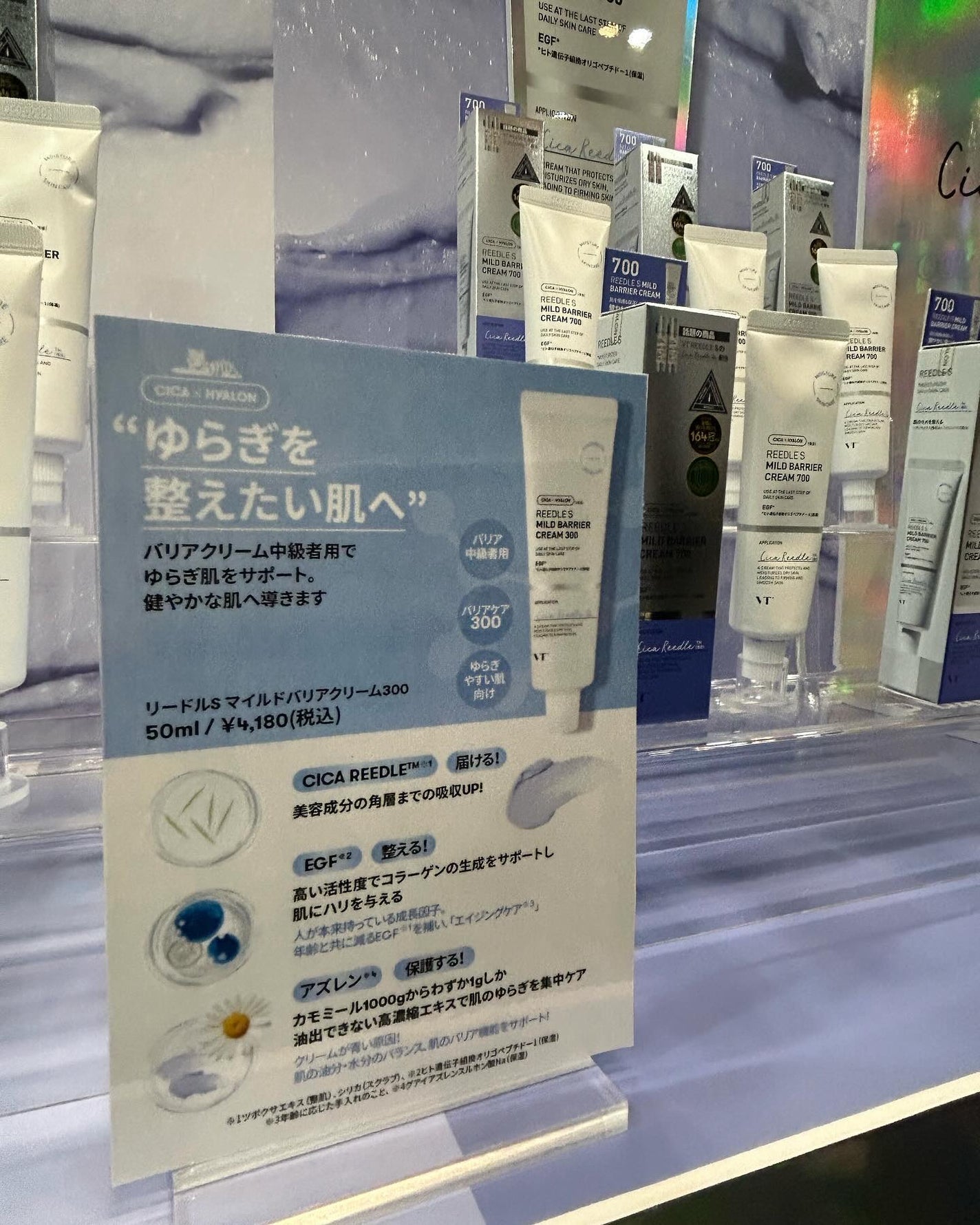 リードルS マイルドバリアクリーム 700/VT/フェイスクリームを使ったクチコミ(4枚目)