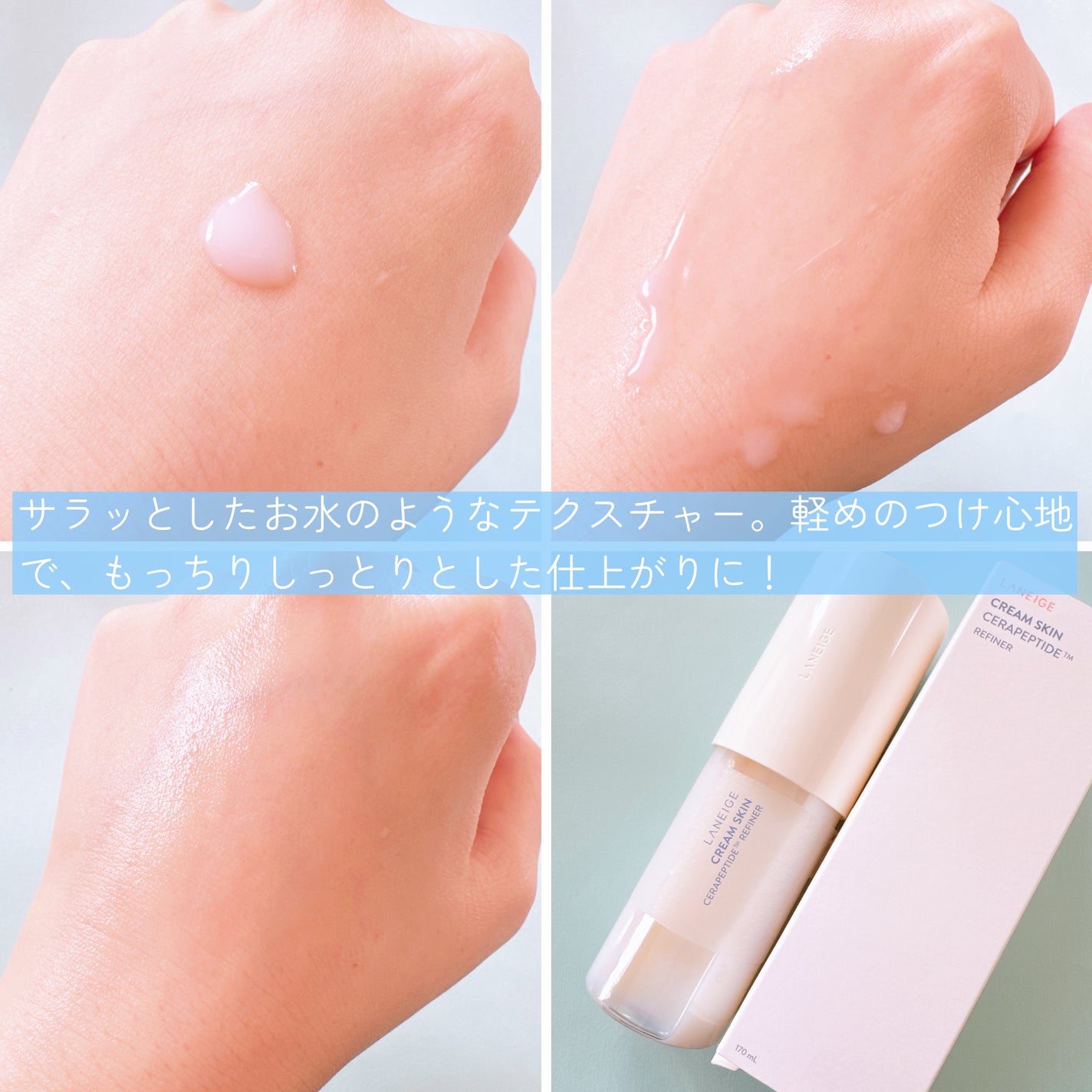 クリームスキン ローション/LANEIGE/化粧水を使ったクチコミ(4枚目)