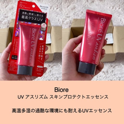 UV  アスリズム スキンプロテクトエッセンス/ビオレ/日焼け止めローションを使ったクチコミ(5枚目)