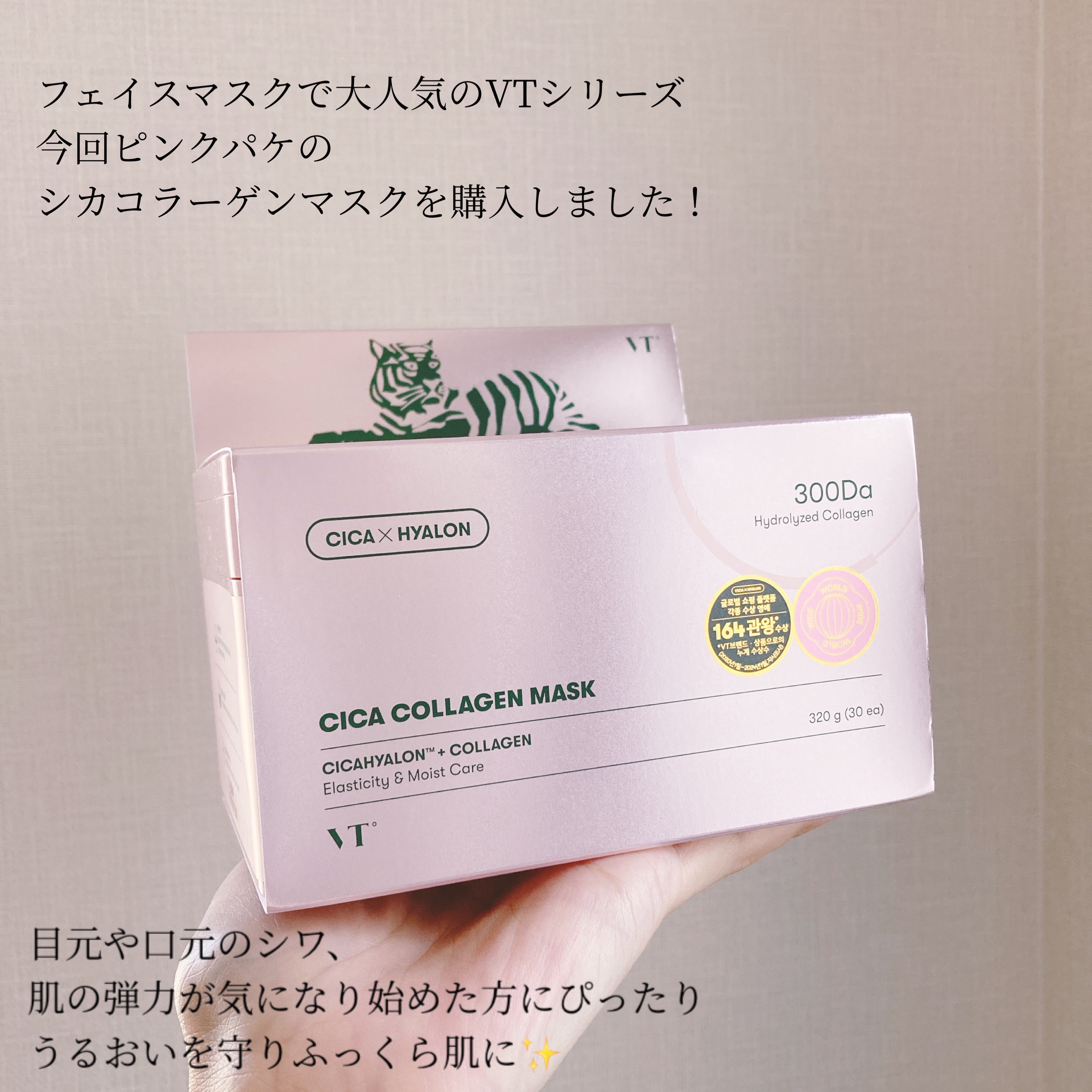 シカコラーゲン マスク/VT/シートマスク・パックを使ったクチコミ（2枚目）