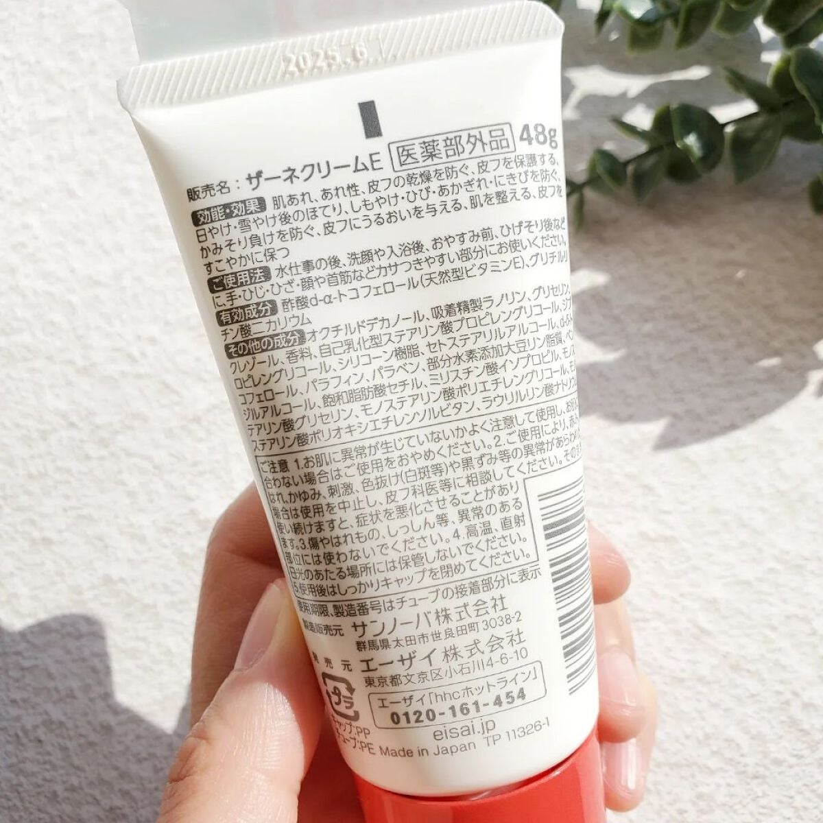 ザーネクリーム/ザーネ/ボディクリームを使ったクチコミ(5枚目)